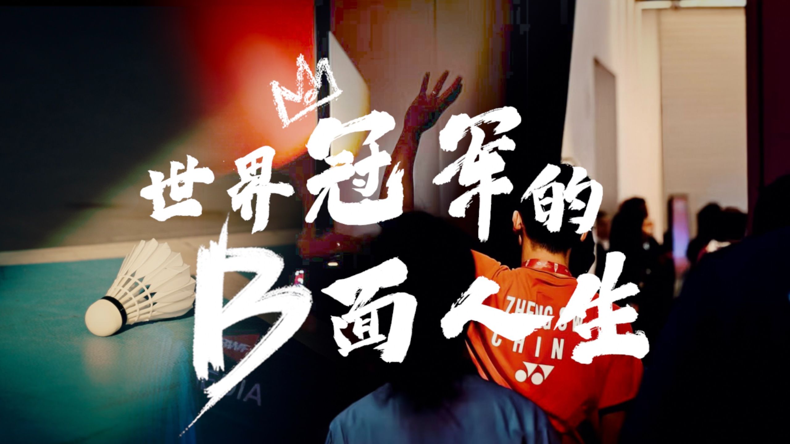 开云官网APP下载-关于【世界冠军风采】他们的成功之路与未来展望的信息